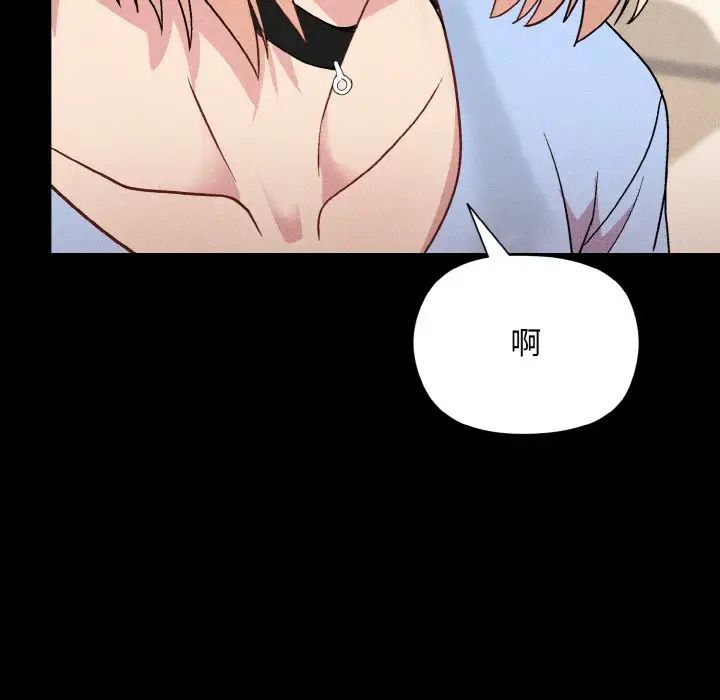 《和美女上司玩游戏》漫画 第8話