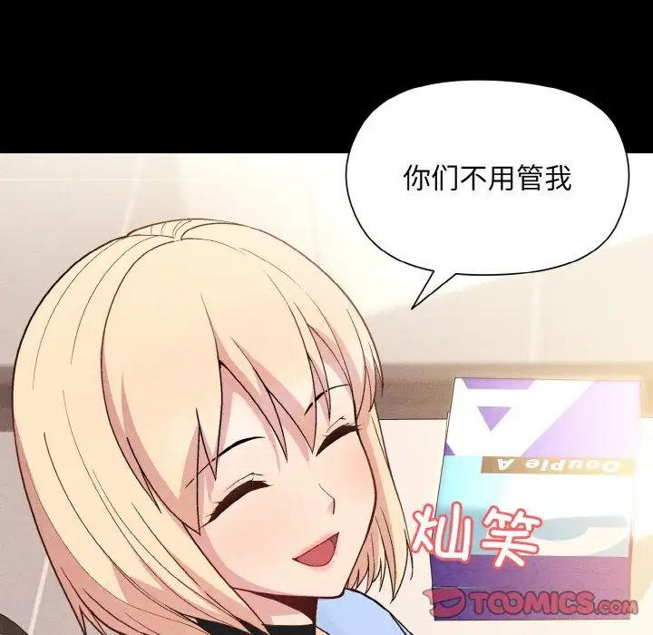 《和美女上司玩游戏》漫画 第8話