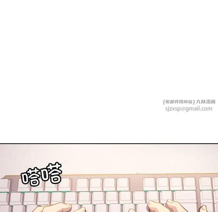 《和美女上司玩游戏》漫画 第8話
