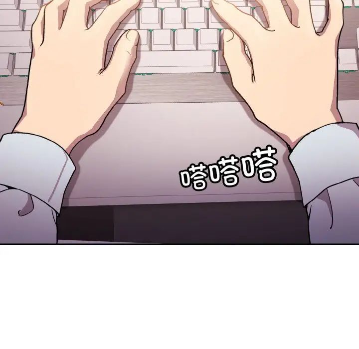《和美女上司玩游戏》漫画 第8話