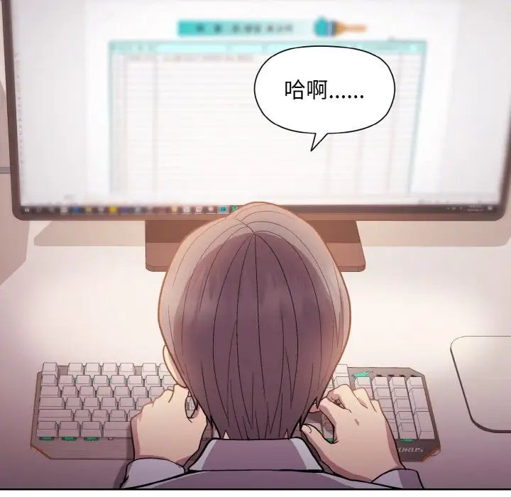 《和美女上司玩游戏》漫画 第8話