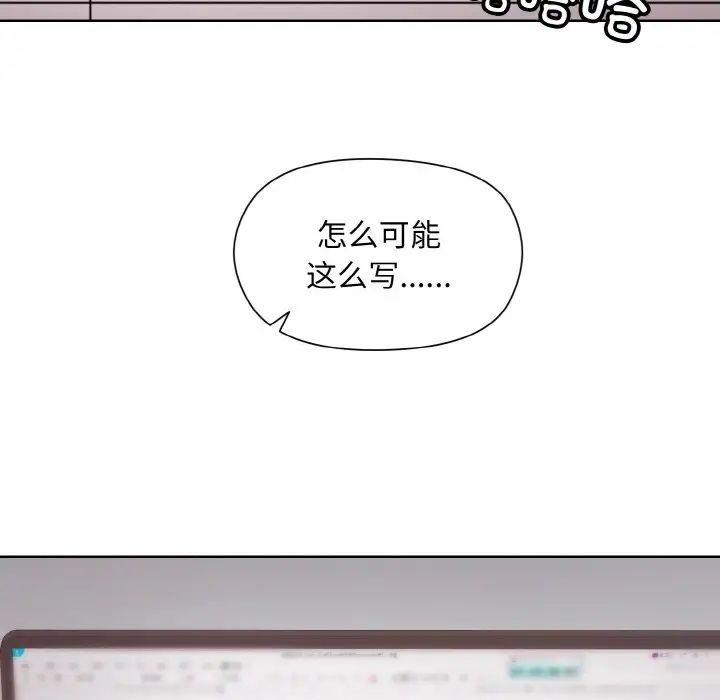 《和美女上司玩游戏》漫画 第8話