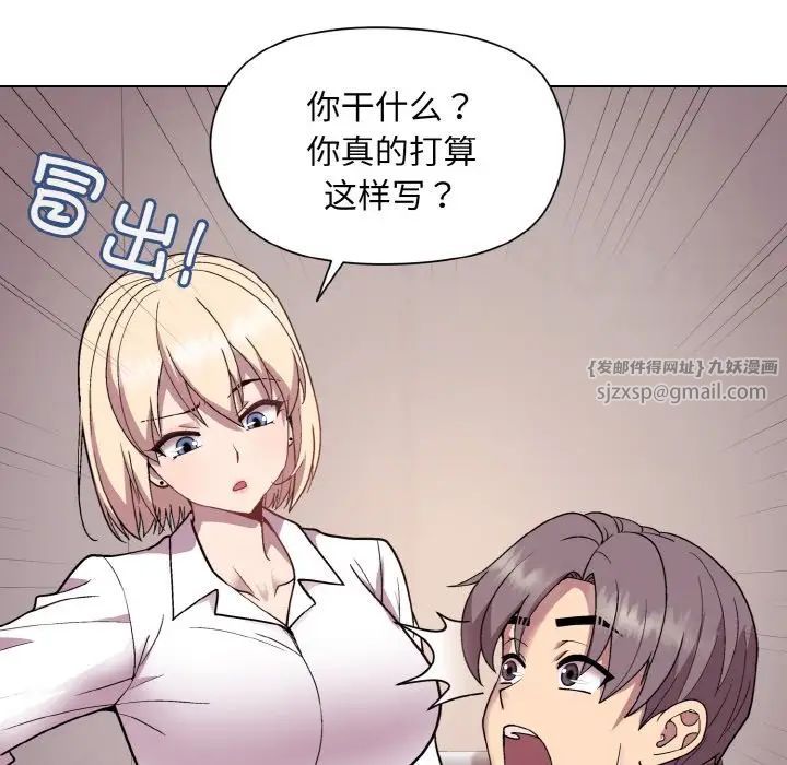 《和美女上司玩游戏》漫画 第8話