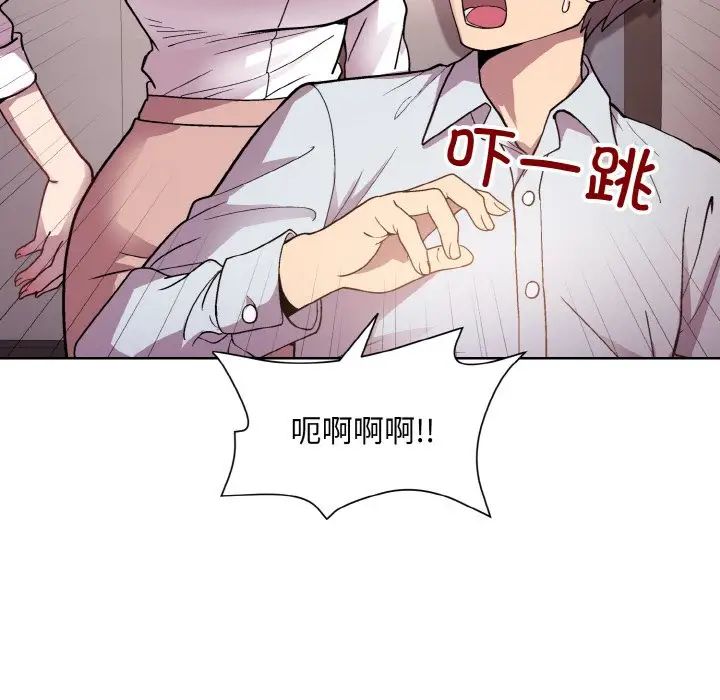 《和美女上司玩游戏》漫画 第8話