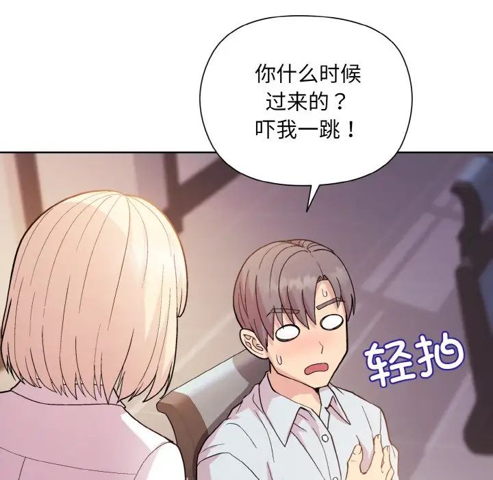 《和美女上司玩游戏》漫画 第8話