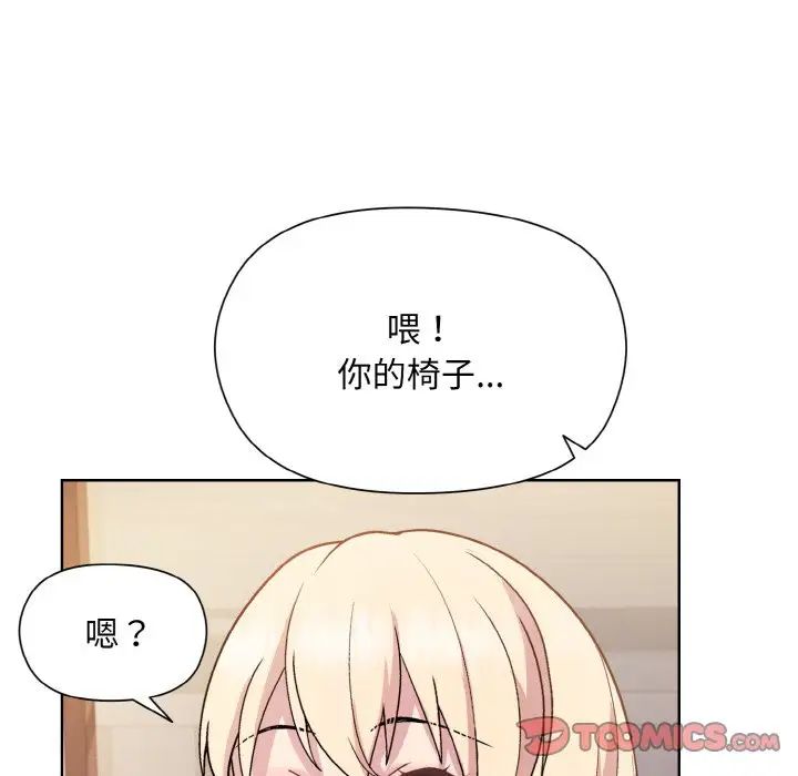 《和美女上司玩游戏》漫画 第8話