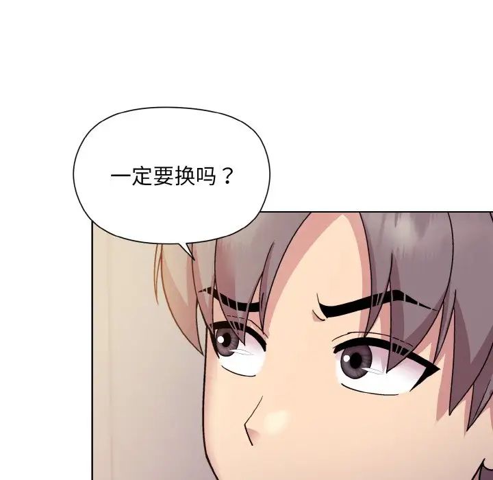 《和美女上司玩游戏》漫画 第8話
