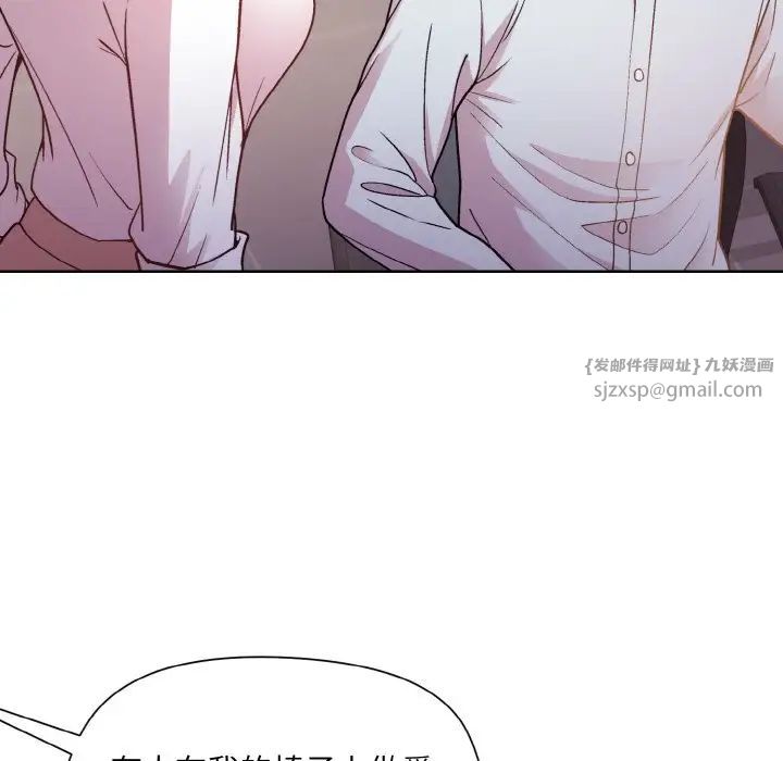 《和美女上司玩游戏》漫画 第8話