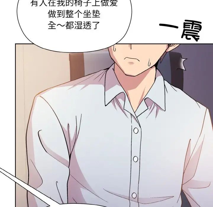 《和美女上司玩游戏》漫画 第8話