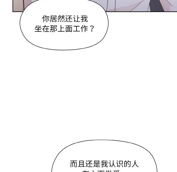 《和美女上司玩游戏》漫画 第8話