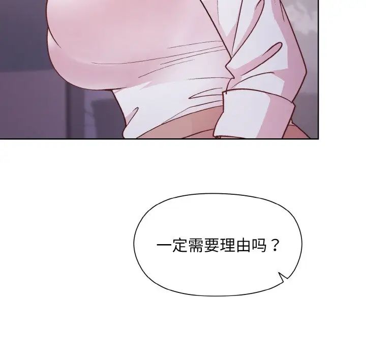 《和美女上司玩游戏》漫画 第8話
