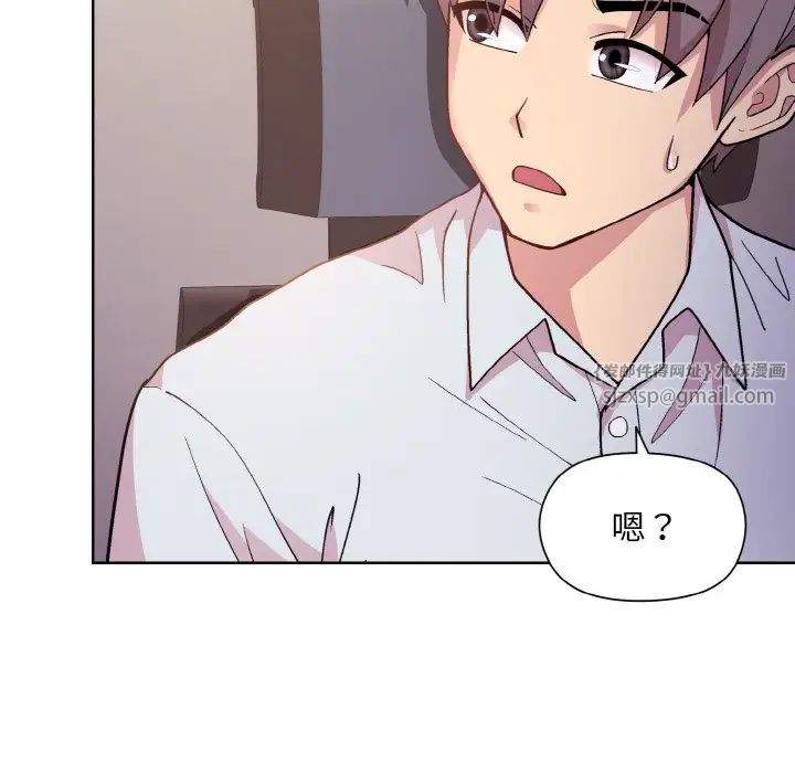 《和美女上司玩游戏》漫画 第8話