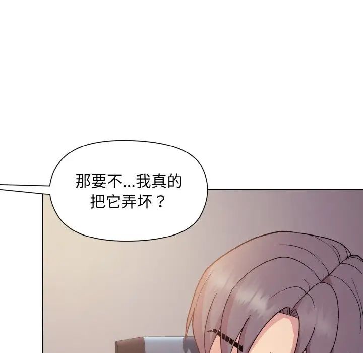 《和美女上司玩游戏》漫画 第8話