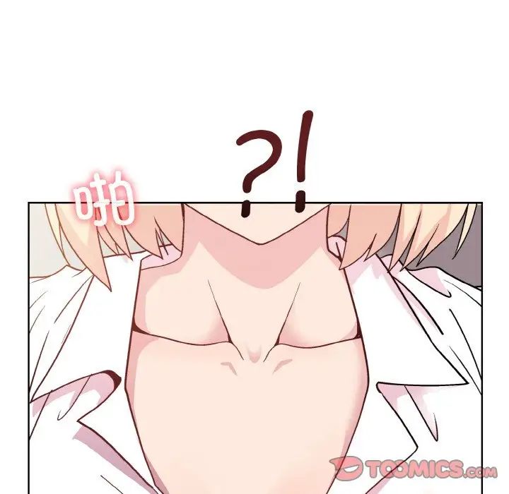 《和美女上司玩游戏》漫画 第8話