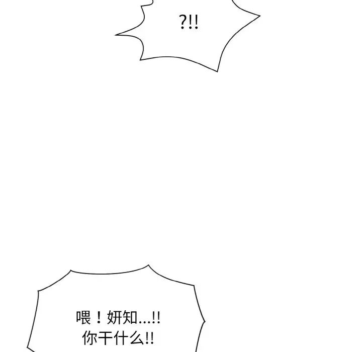 《和美女上司玩游戏》漫画 第8話