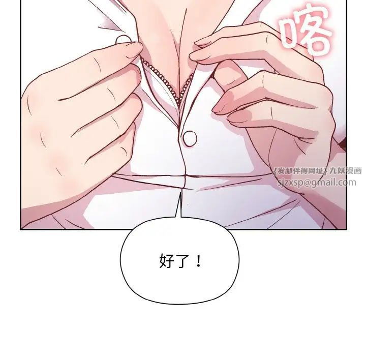 《和美女上司玩游戏》漫画 第8話