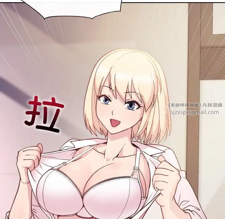 《和美女上司玩游戏》漫画 第8話