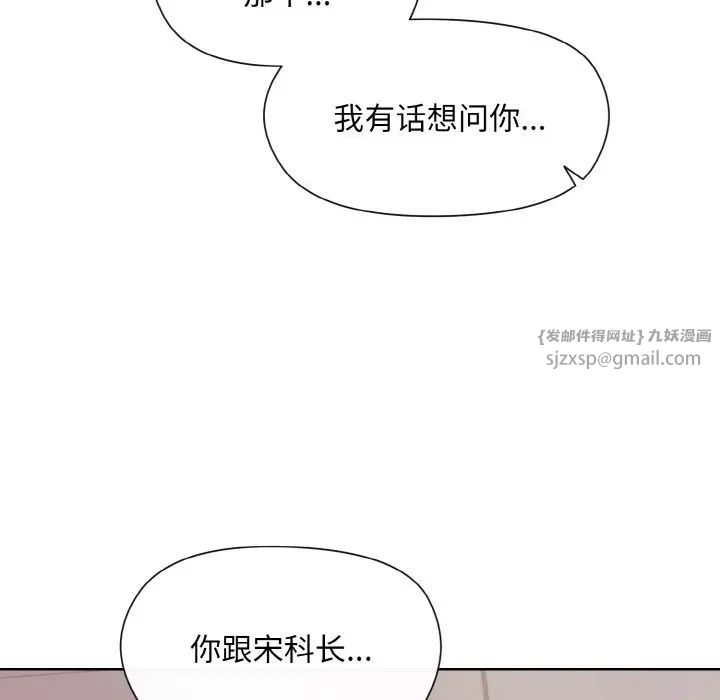 《和美女上司玩游戏》漫画 第8話