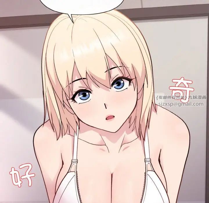 《和美女上司玩游戏》漫画 第8話