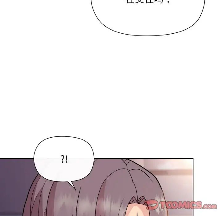 《和美女上司玩游戏》漫画 第8話
