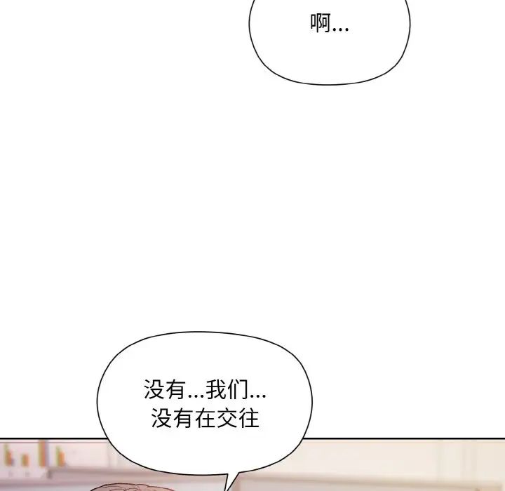 《和美女上司玩游戏》漫画 第8話