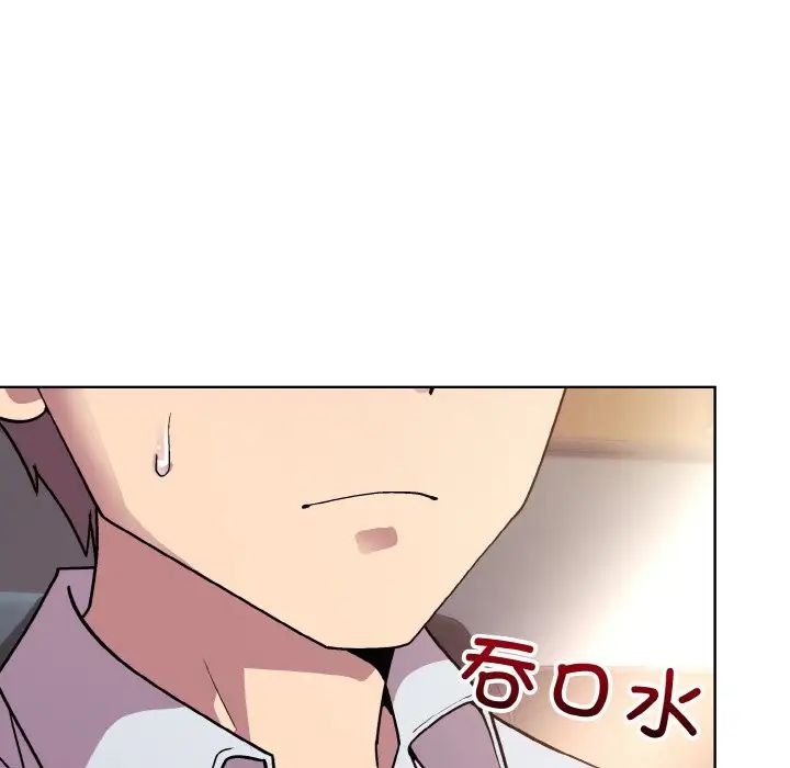 《和美女上司玩游戏》漫画 第8話