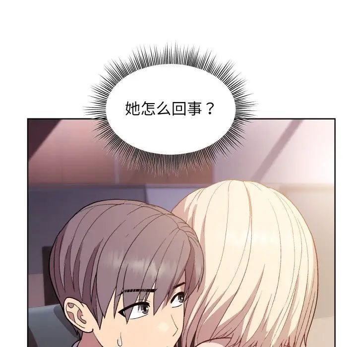 《和美女上司玩游戏》漫画 第8話