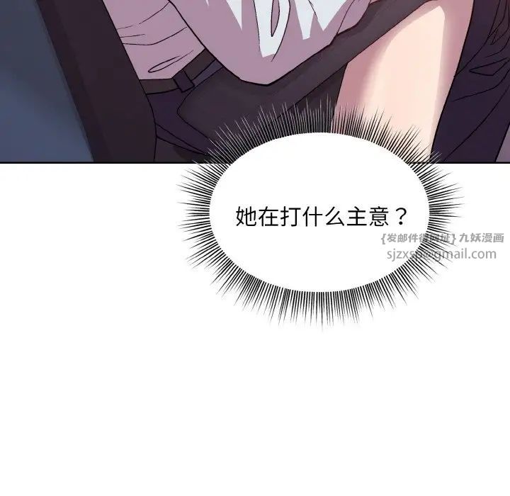 《和美女上司玩游戏》漫画 第8話