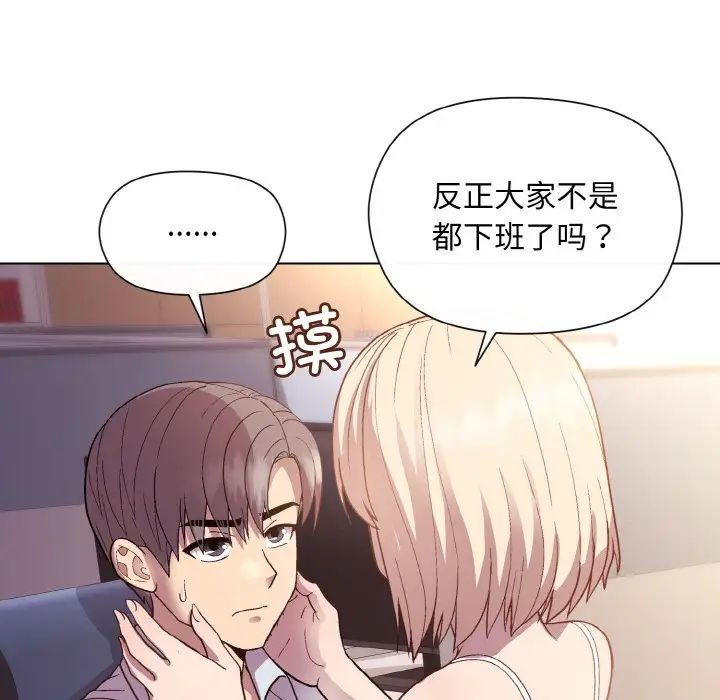 《和美女上司玩游戏》漫画 第8話