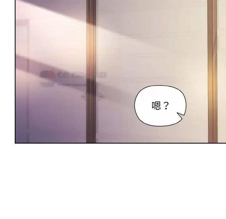《和美女上司玩游戏》漫画 第8話
