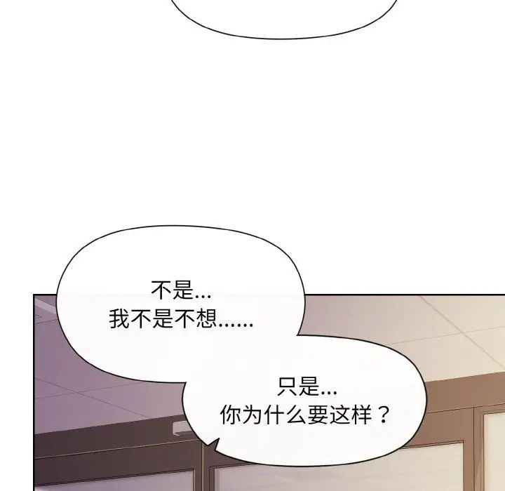 《和美女上司玩游戏》漫画 第8話