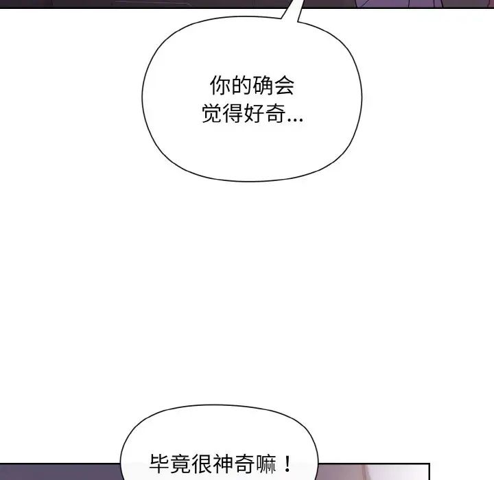 《和美女上司玩游戏》漫画 第8話