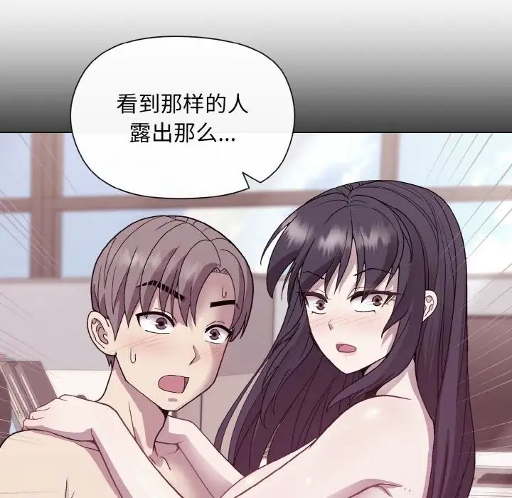 《和美女上司玩游戏》漫画 第8話