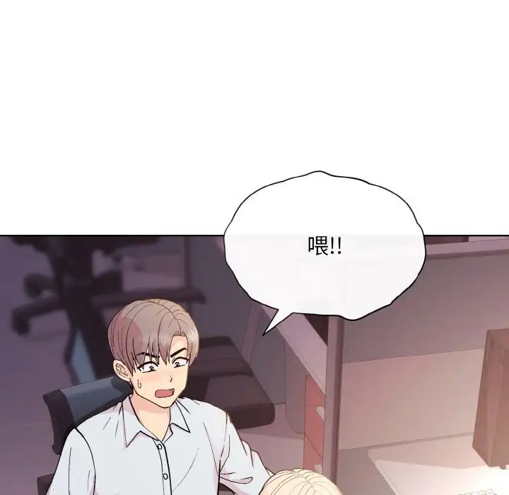 《和美女上司玩游戏》漫画 第8話