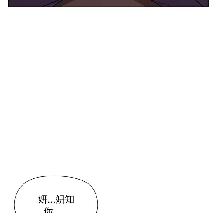 《和美女上司玩游戏》漫画 第8話