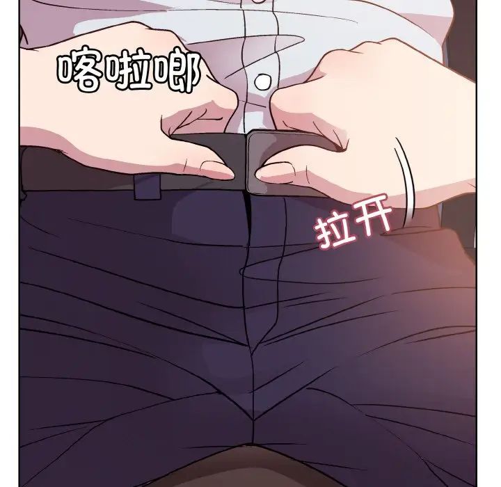 《和美女上司玩游戏》漫画 第8話