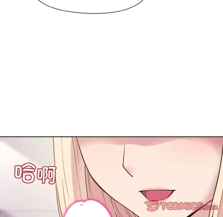 《和美女上司玩游戏》漫画 第8話