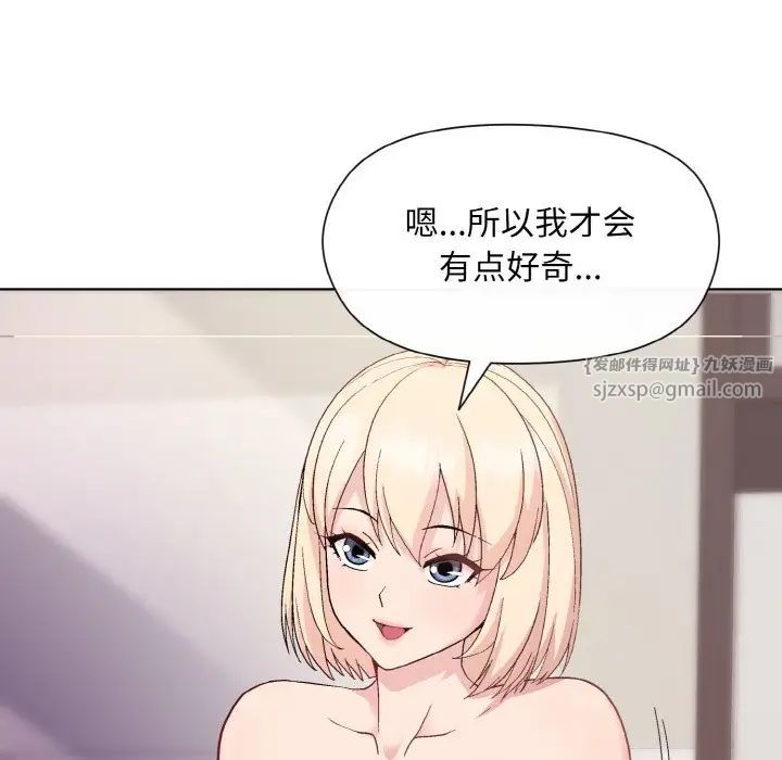 《和美女上司玩游戏》漫画 第8話