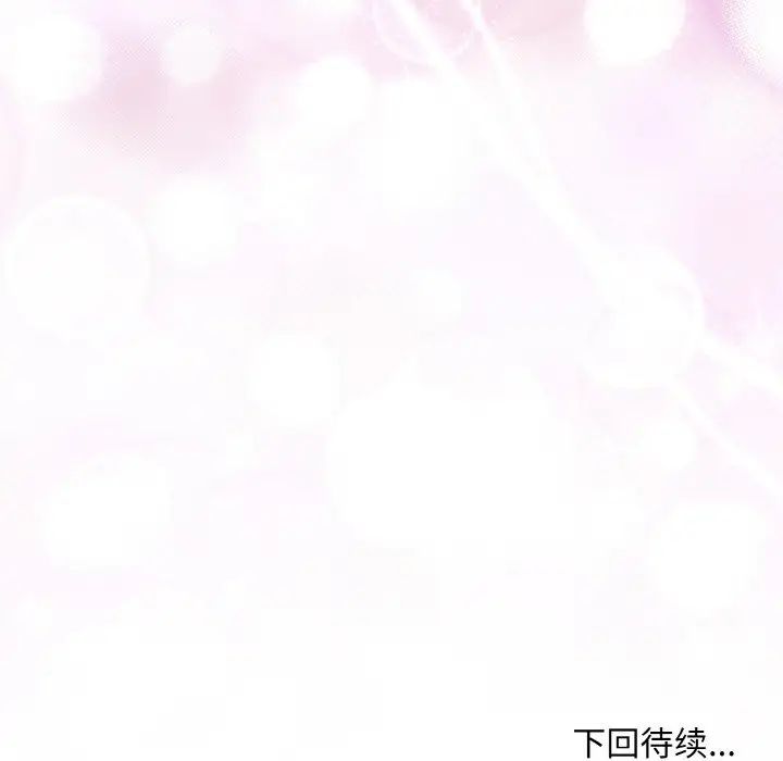 《和美女上司玩游戏》漫画 第8話