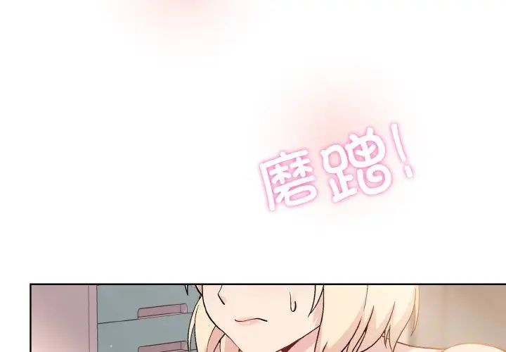 《和美女上司玩游戏》漫画 第9話