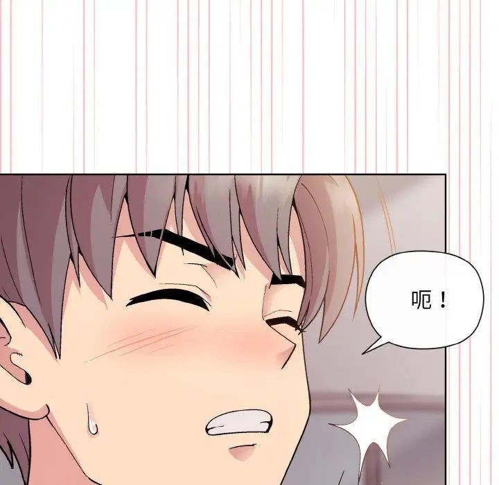 《和美女上司玩游戏》漫画 第9話