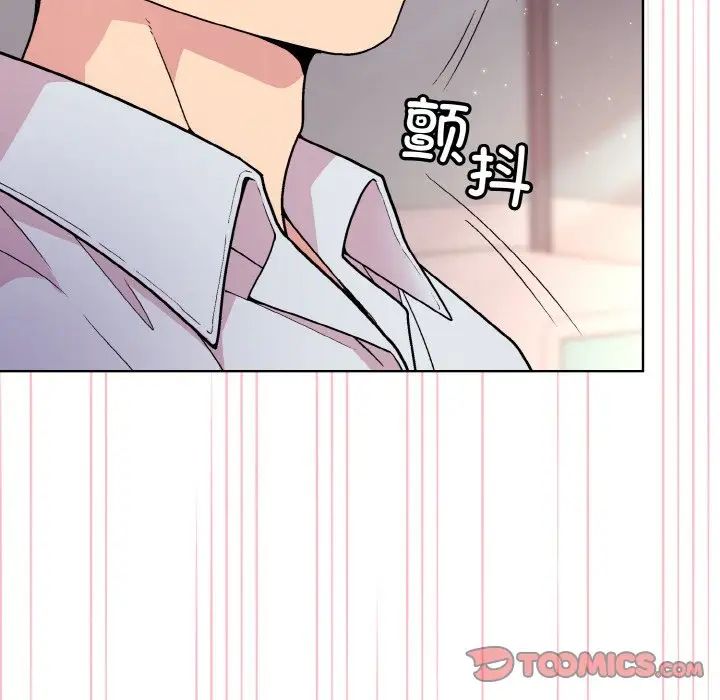 《和美女上司玩游戏》漫画 第9話