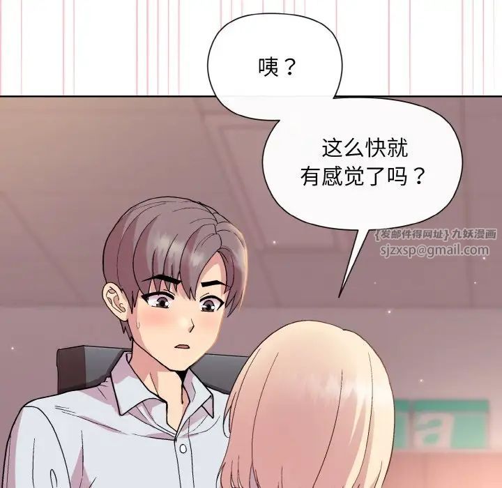 《和美女上司玩游戏》漫画 第9話