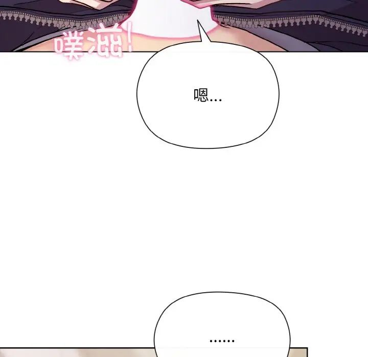 《和美女上司玩游戏》漫画 第9話