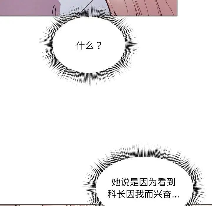 《和美女上司玩游戏》漫画 第9話