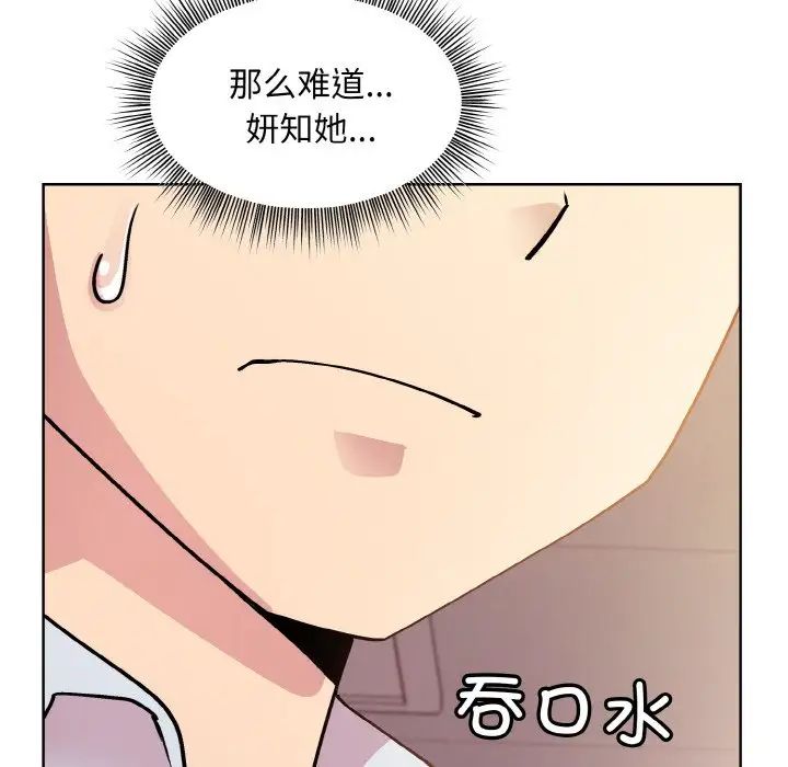 《和美女上司玩游戏》漫画 第9話