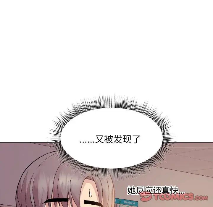 《和美女上司玩游戏》漫画 第9話