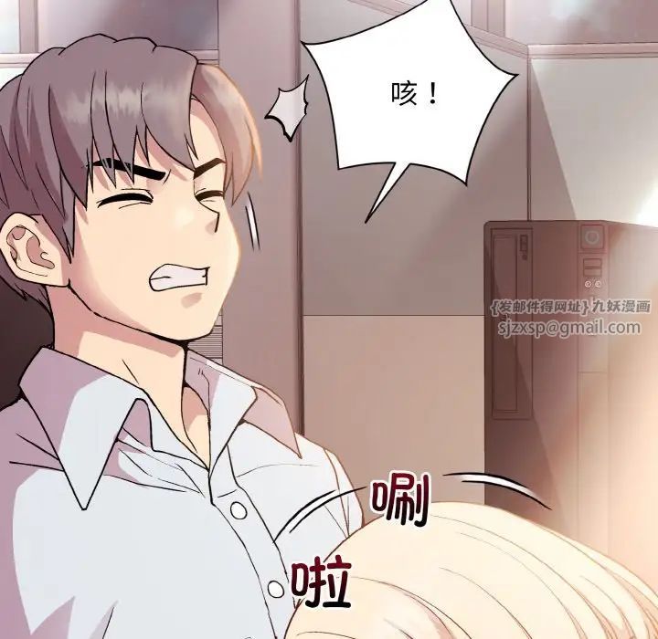 《和美女上司玩游戏》漫画 第9話