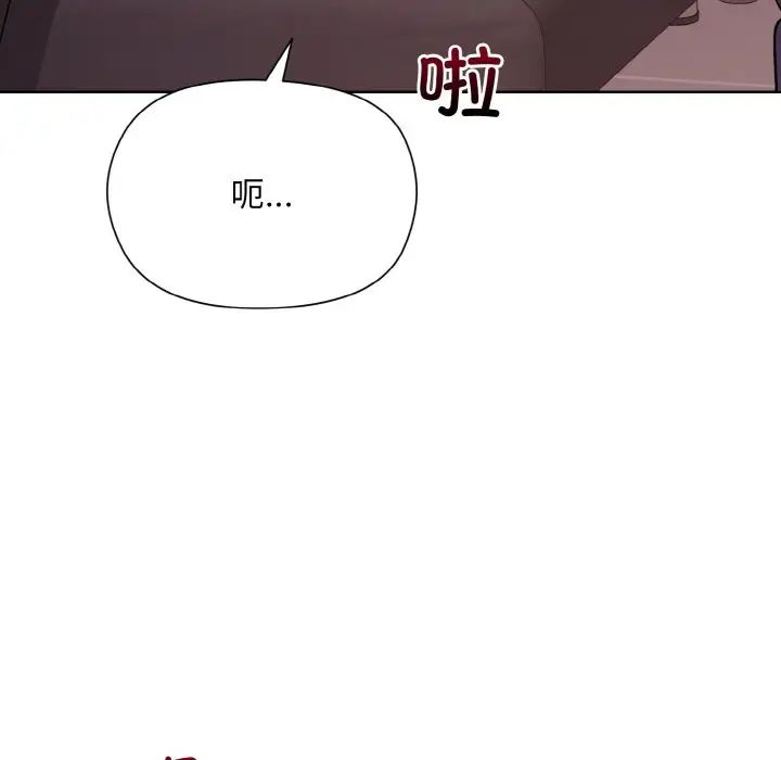 《和美女上司玩游戏》漫画 第9話
