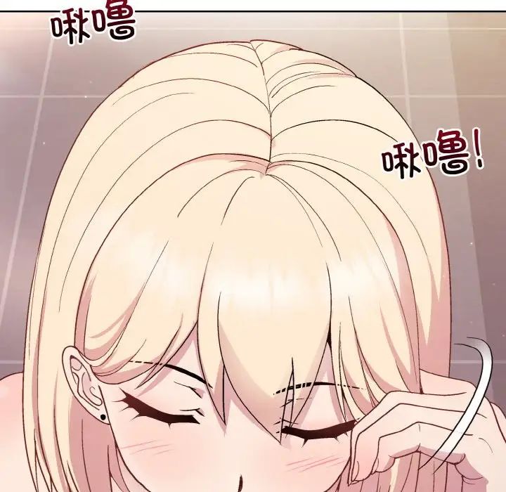 《和美女上司玩游戏》漫画 第9話